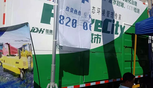 D体育_D体育(中国)官方携带设备参加盘锦展会(图4) D体育_D体育(中国)官方携带设备参加盘锦展会(图4)
